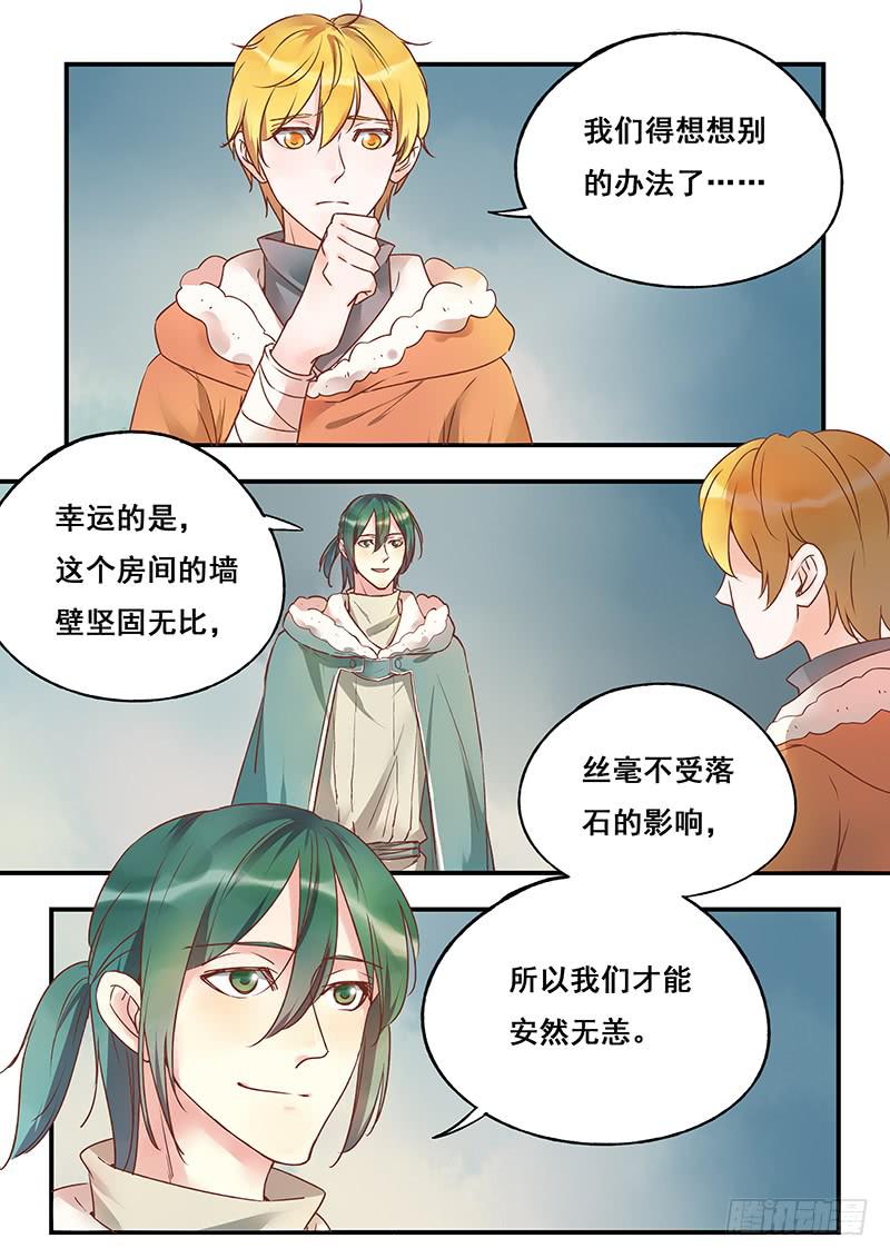 第129刻 饿了-第132话