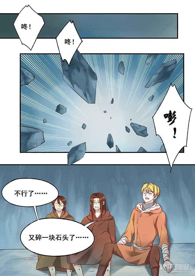 第129刻 饿了-第132话