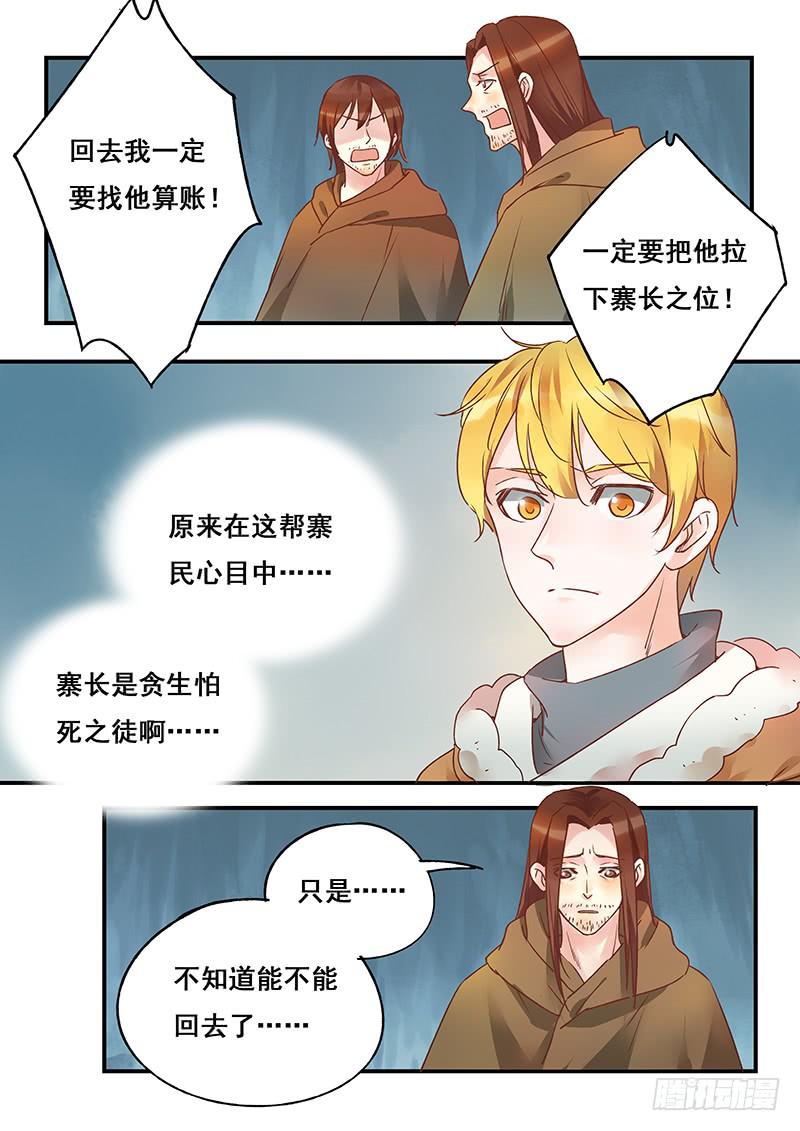 第129刻 饿了-第132话