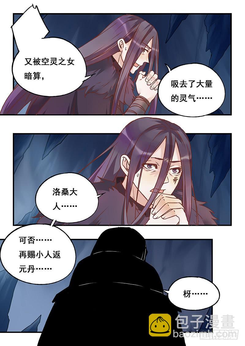 第131刻 仙凌峰-第134话