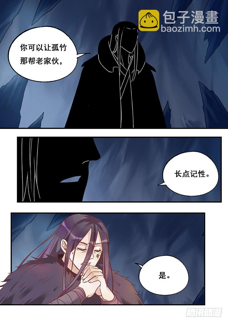 第131刻 仙凌峰-第134话