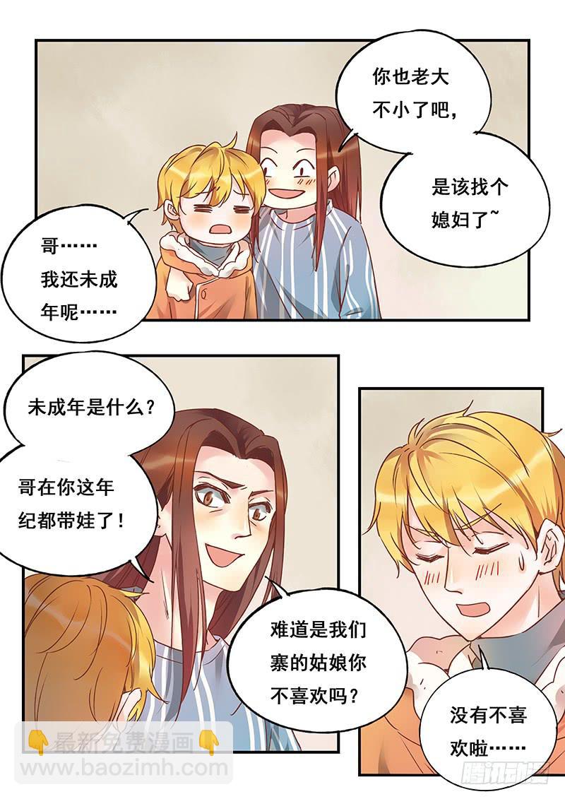 第131刻 仙凌峰-第134话