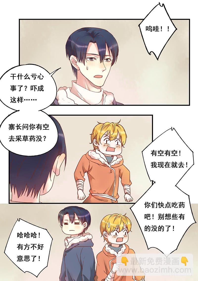 第131刻 仙凌峰-第134话