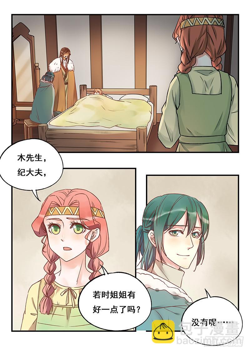 第131刻 仙凌峰-第134话