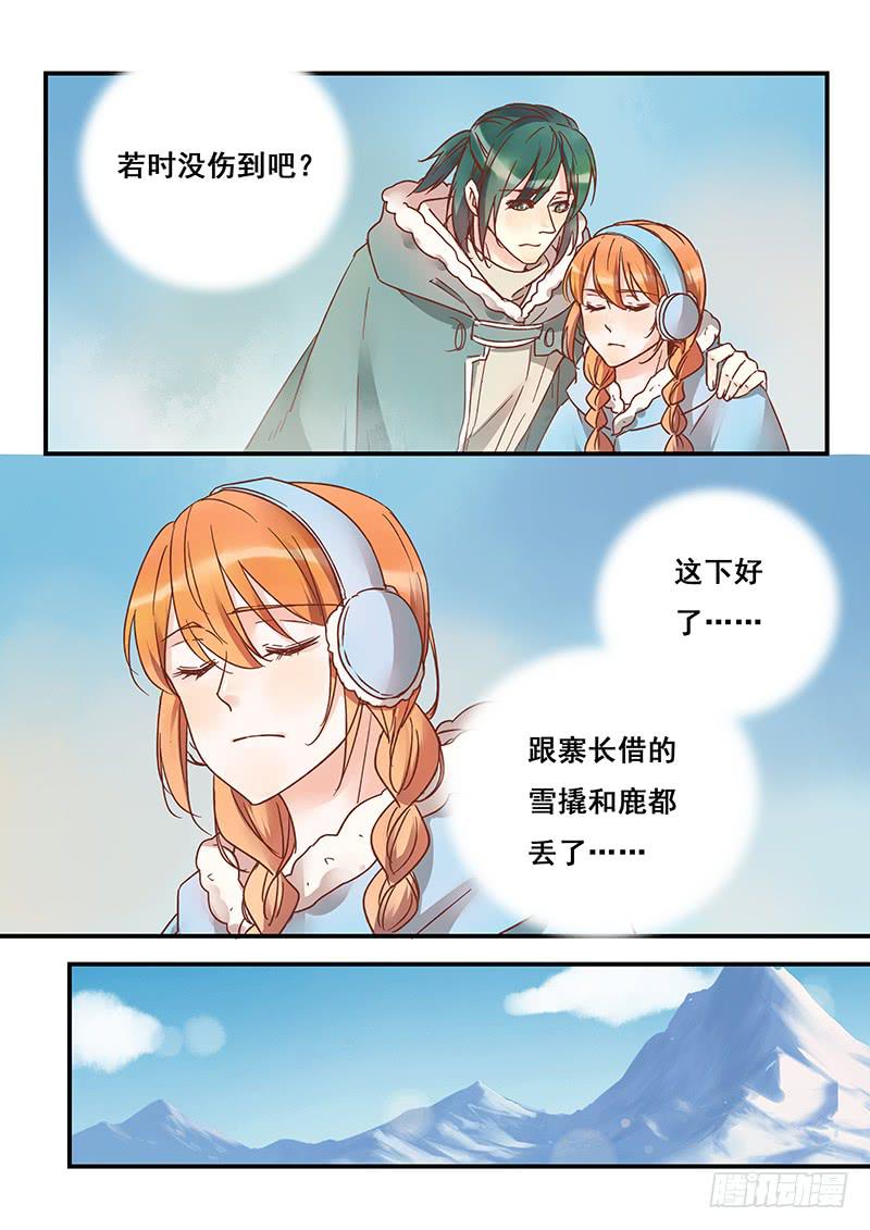 第133刻 死灰复燃-第136话