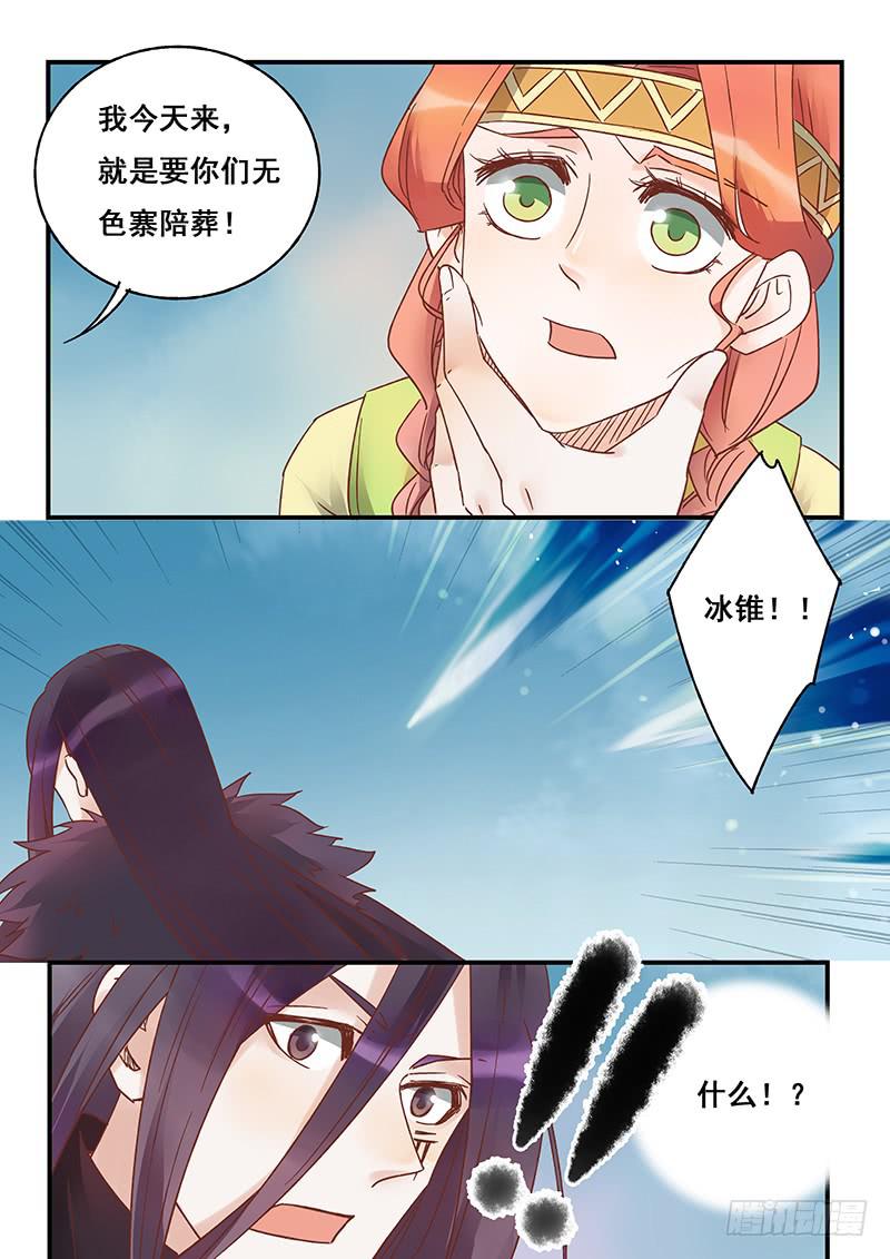 第133刻 死灰复燃-第136话