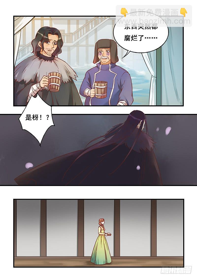 第133刻 死灰复燃-第136话