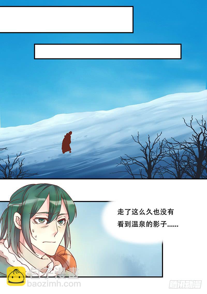 第135刻 温泉-第138话