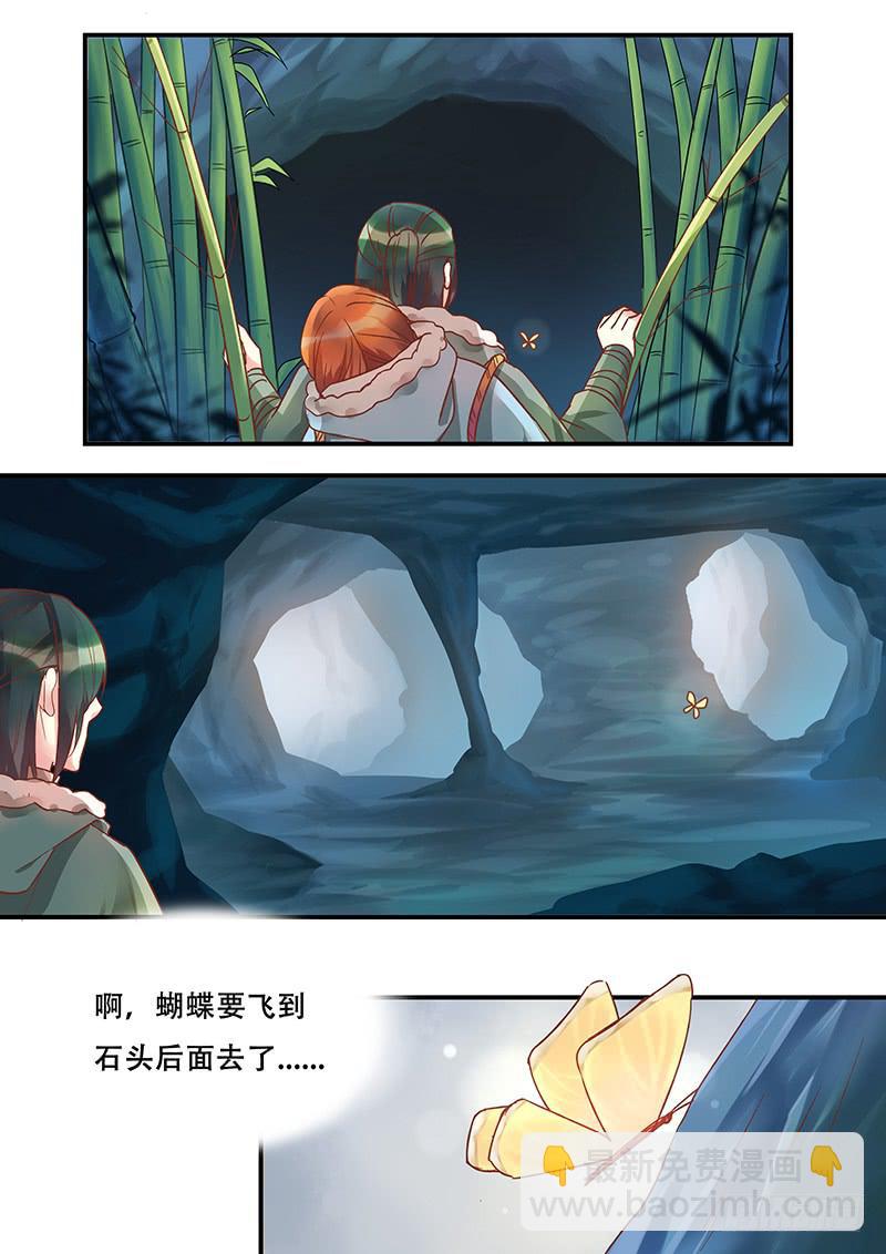 第135刻 温泉-第138话