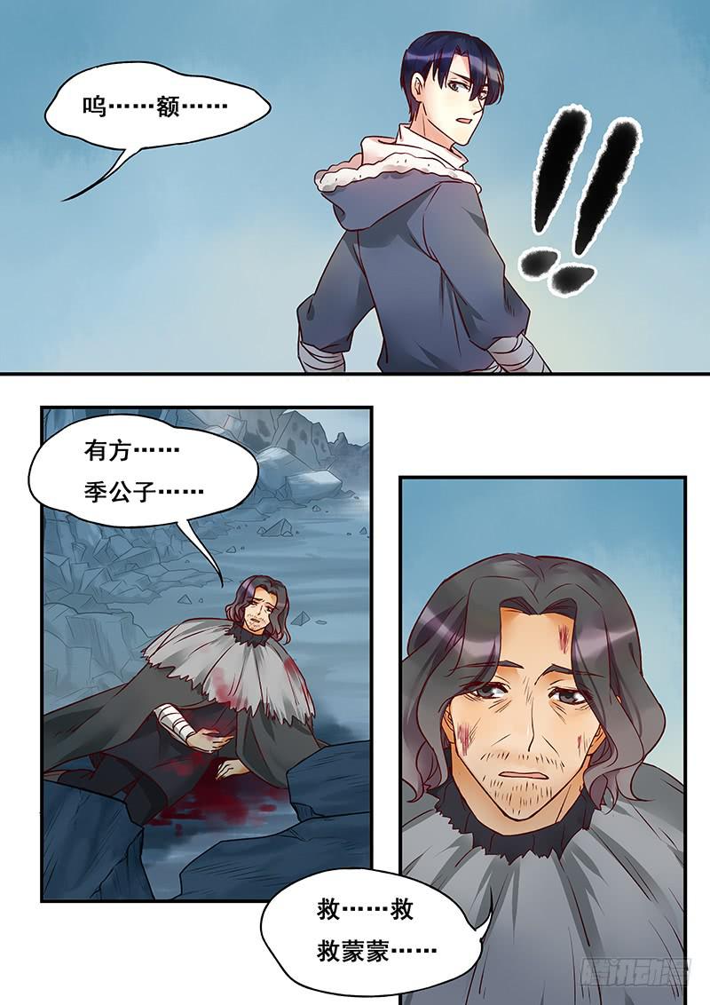 第137刻 拜托你们了-第140话