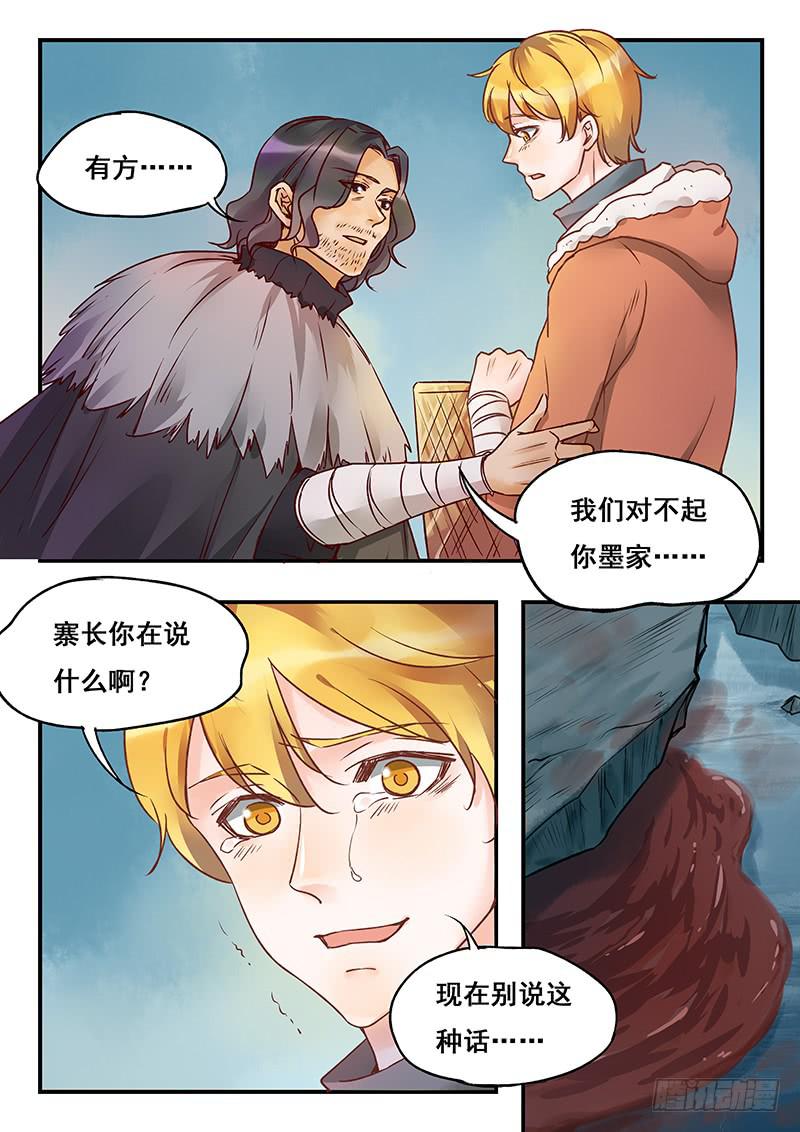 第137刻 拜托你们了-第140话