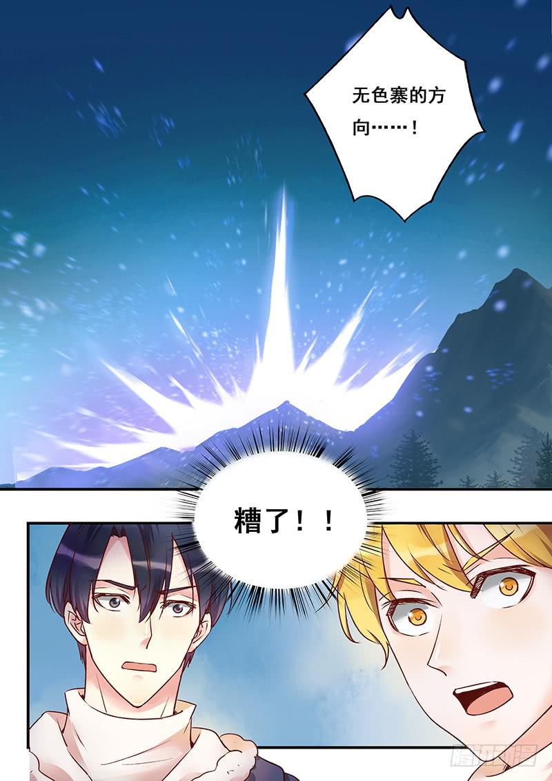 第137刻 拜托你们了-第140话