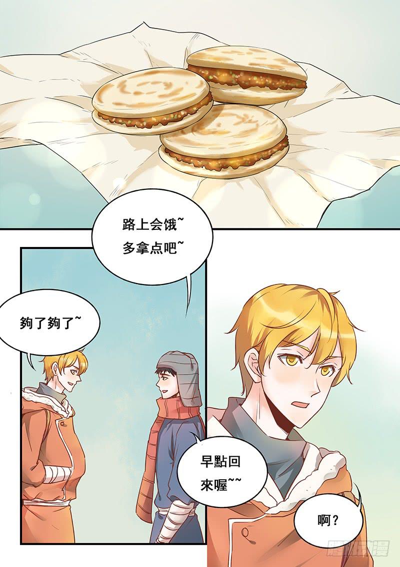 第137刻 拜托你们了-第140话