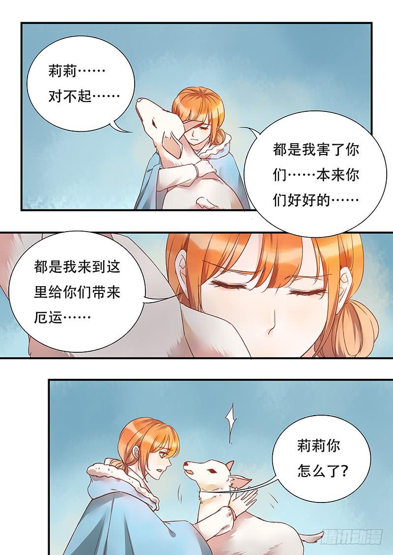 第139刻  莉莉-第142话