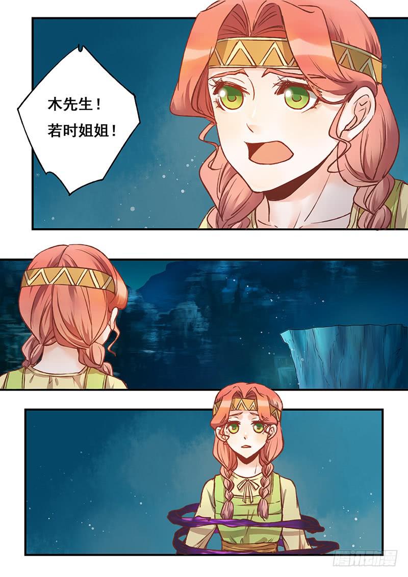 第141刻 枒和紫萝-第144话