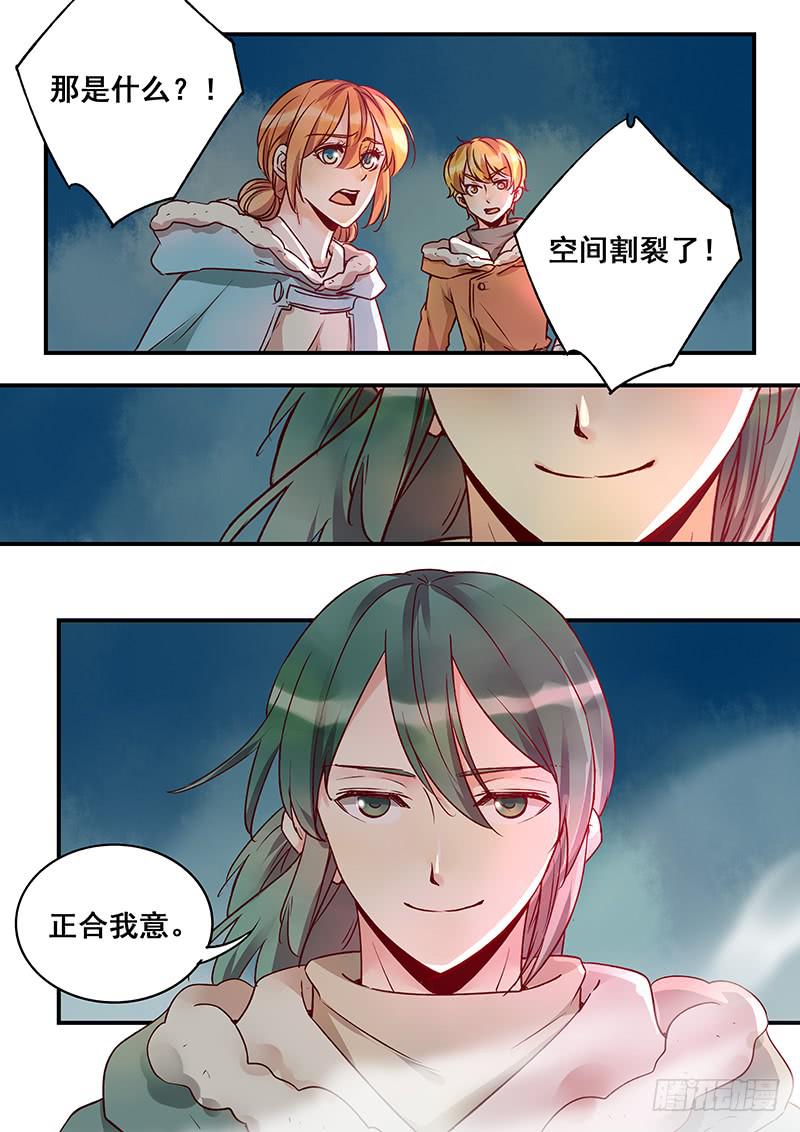 第141刻 枒和紫萝-第144话