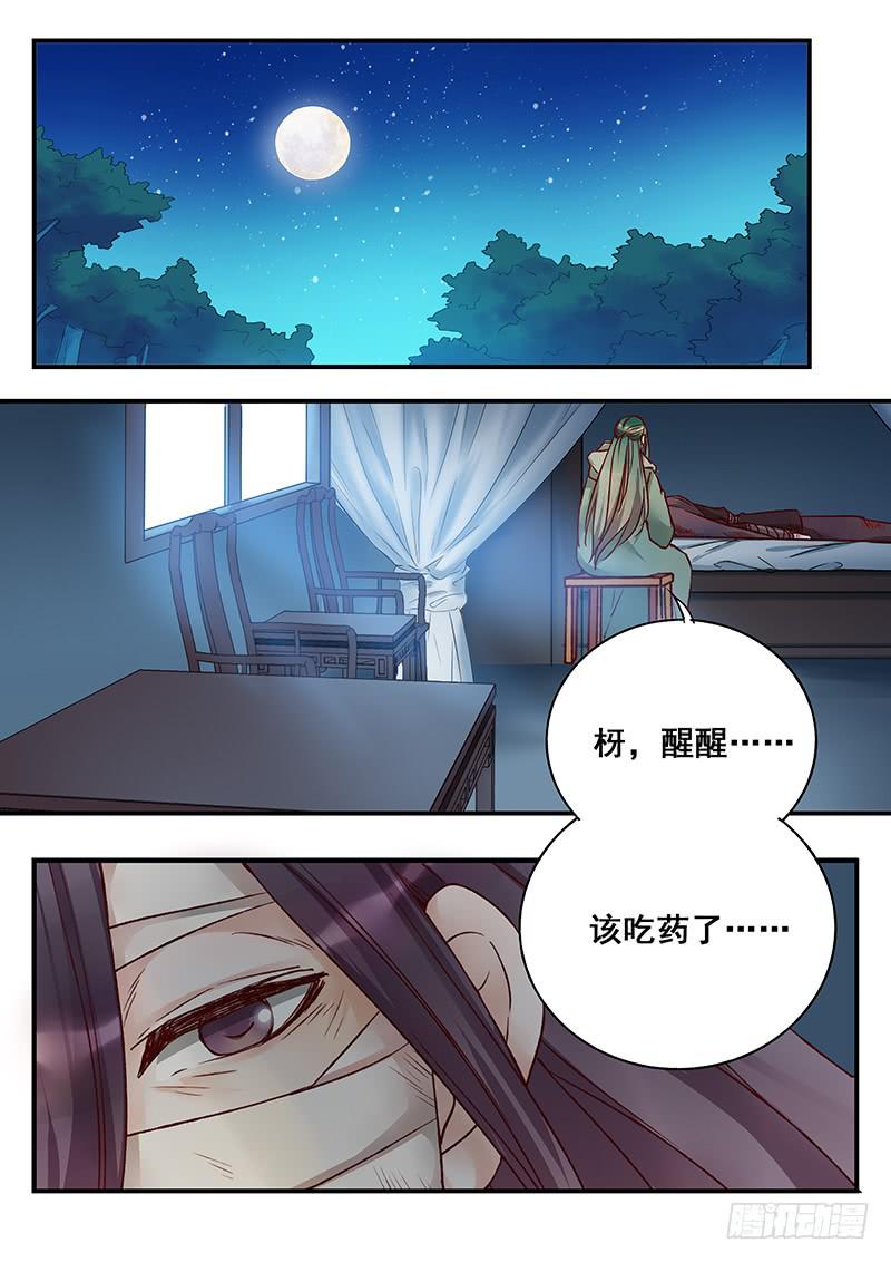 第145刻 孽-第148话