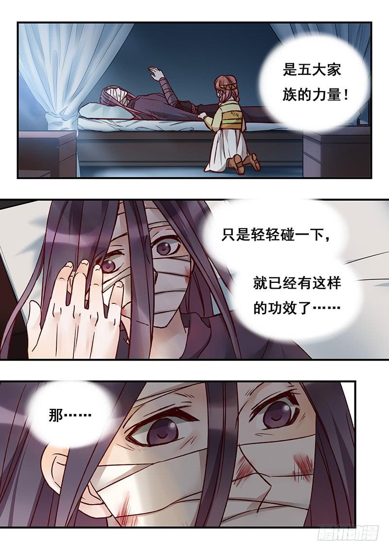 第145刻 孽-第148话