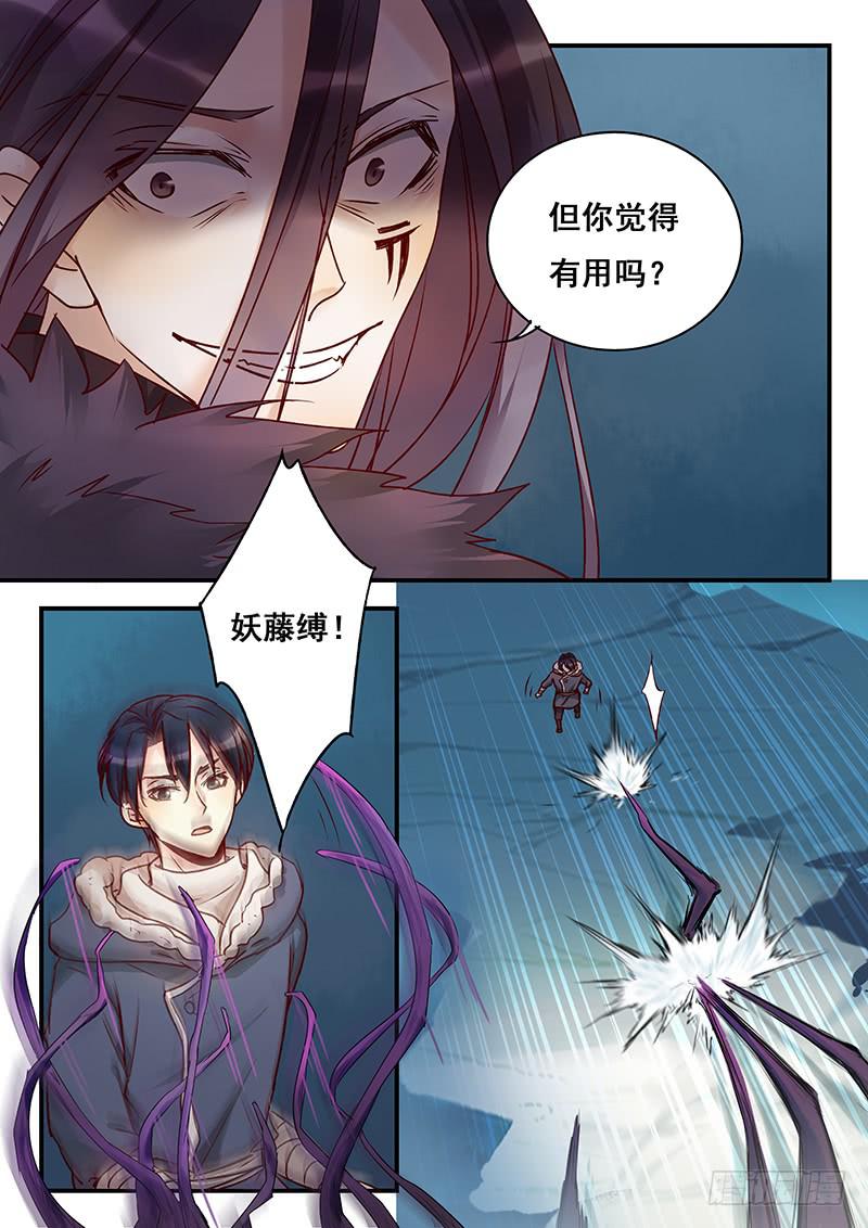 第147刻 反击-第150话