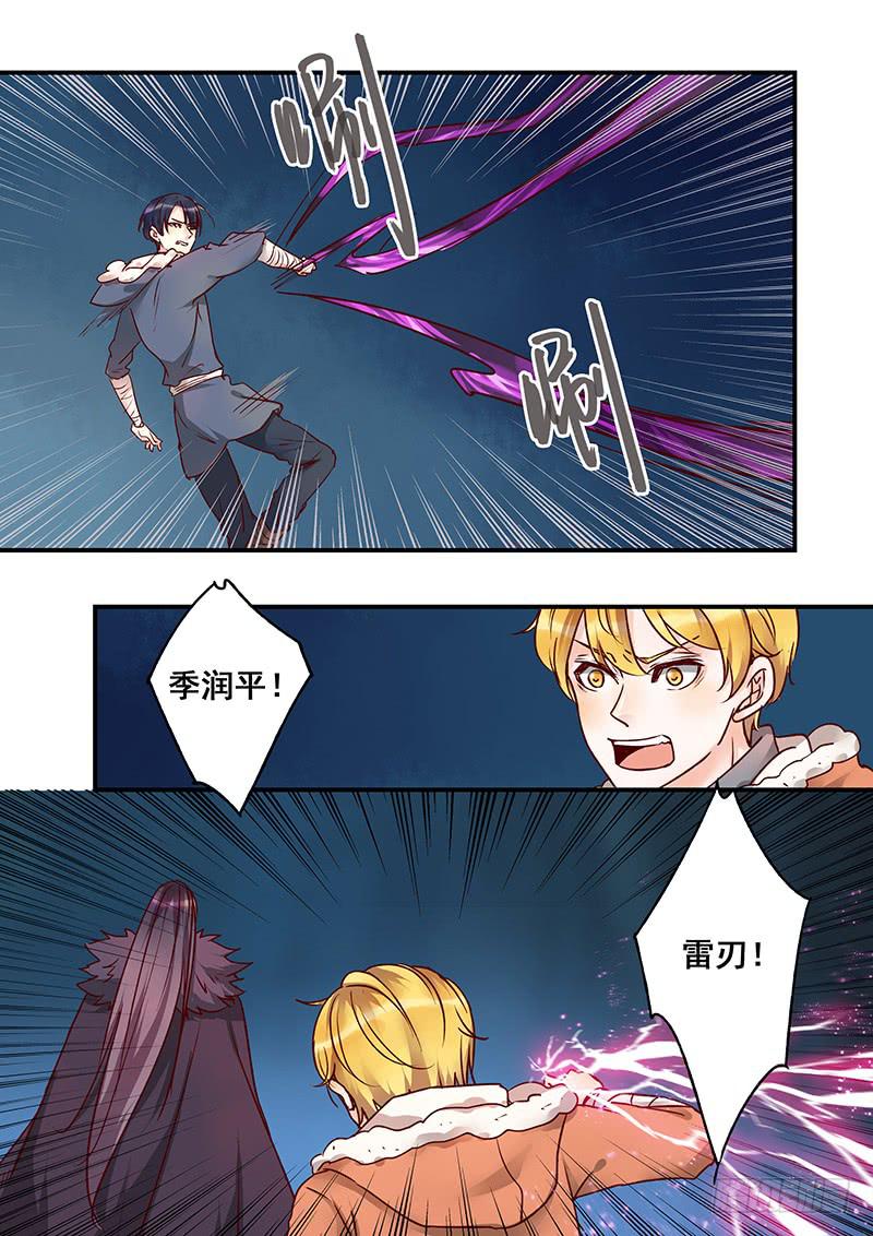 第147刻 反击-第150话