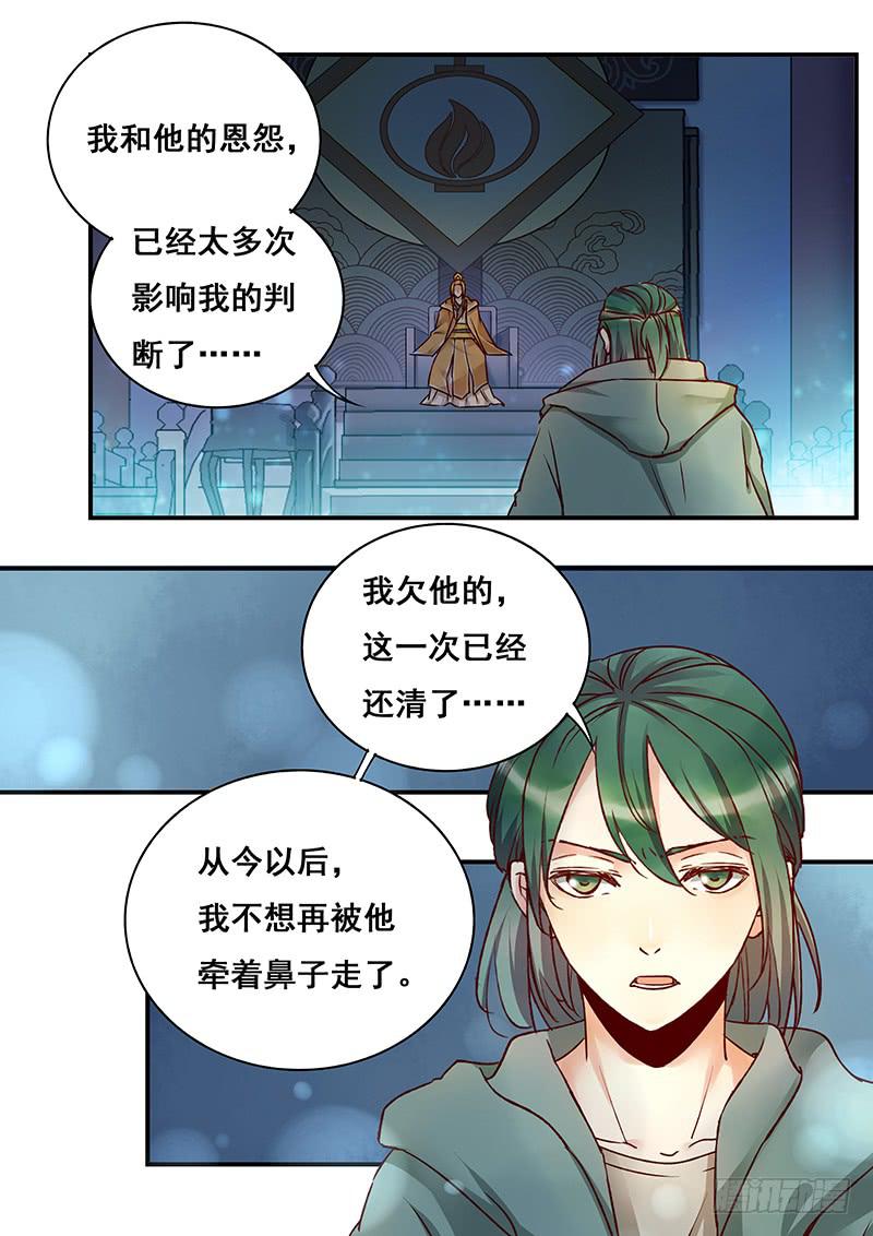 第147刻 反击-第150话