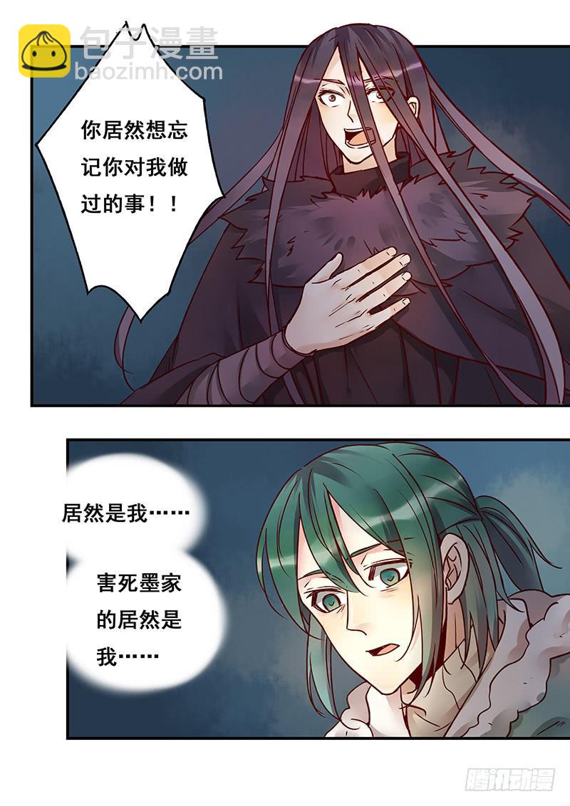 第147刻 反击-第150话