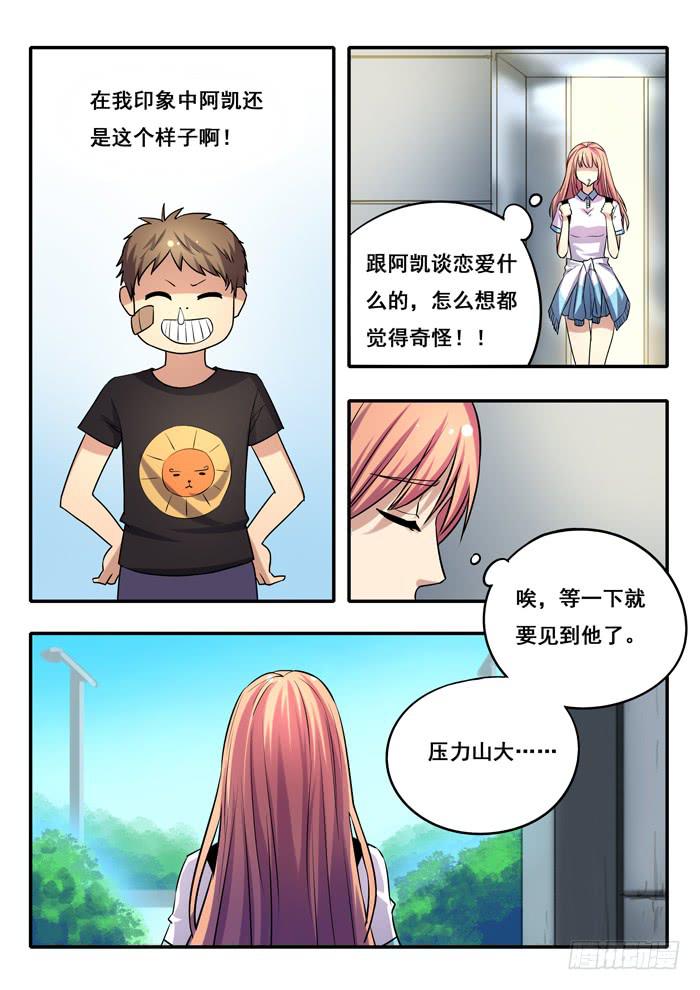 第14刻 墨爷-第16话