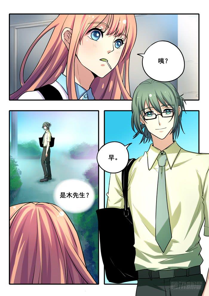 第14刻 墨爷-第16话