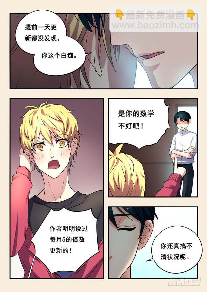 第14刻 墨爷-第16话