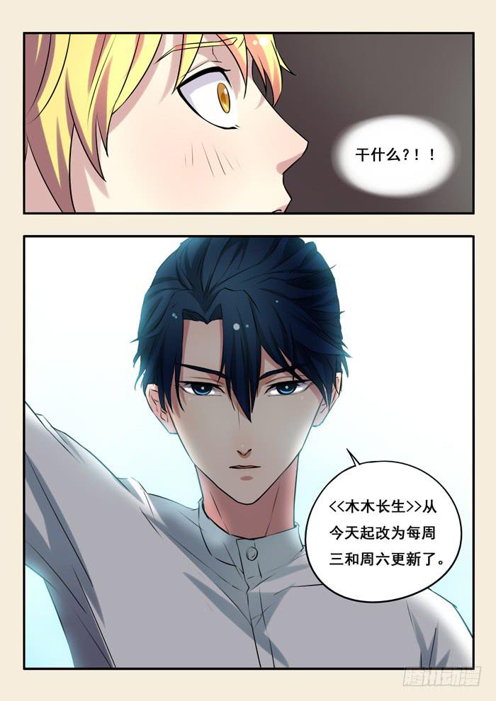 第14刻 墨爷-第16话