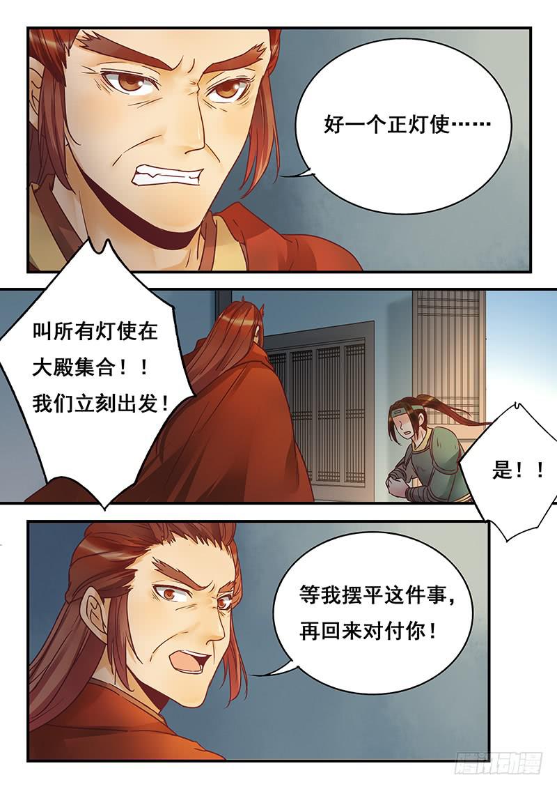 第149刻 逃-第152话