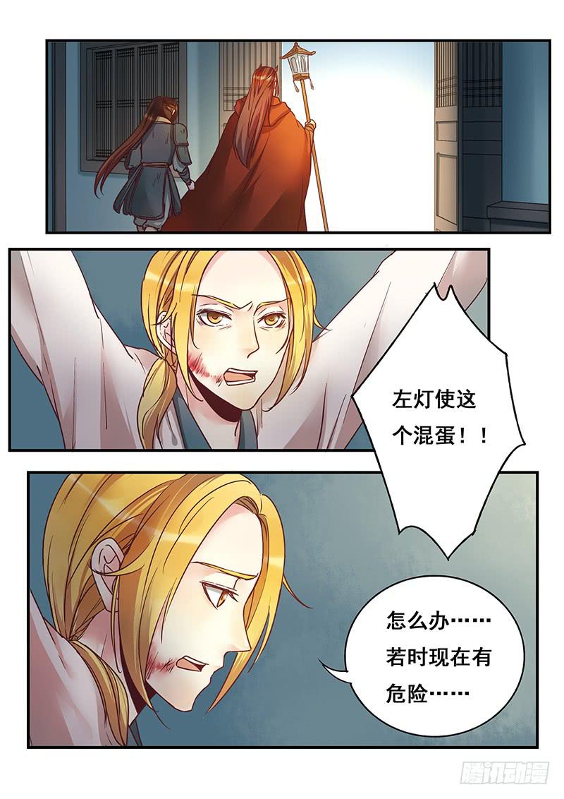 第149刻 逃-第152话