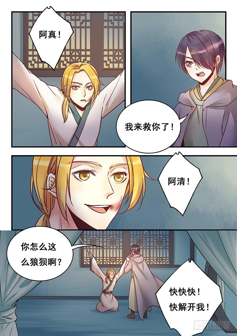 第149刻 逃-第152话