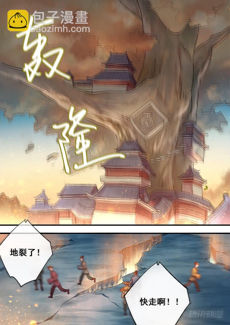 第149刻 逃-第152话