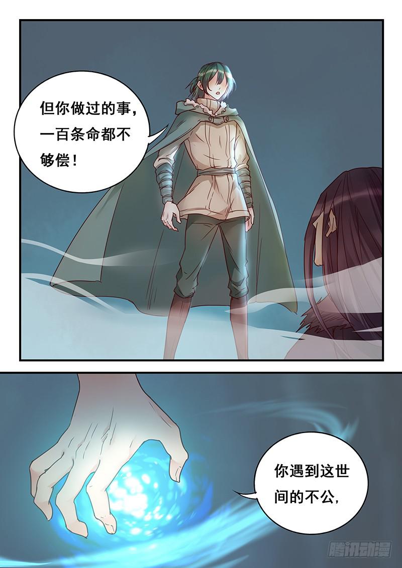 第151刻 觉醒-第154话