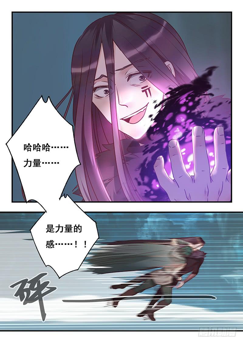 第151刻 觉醒-第154话