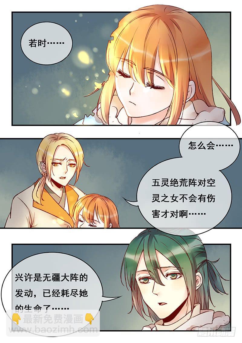 第153刻 消散-第156话