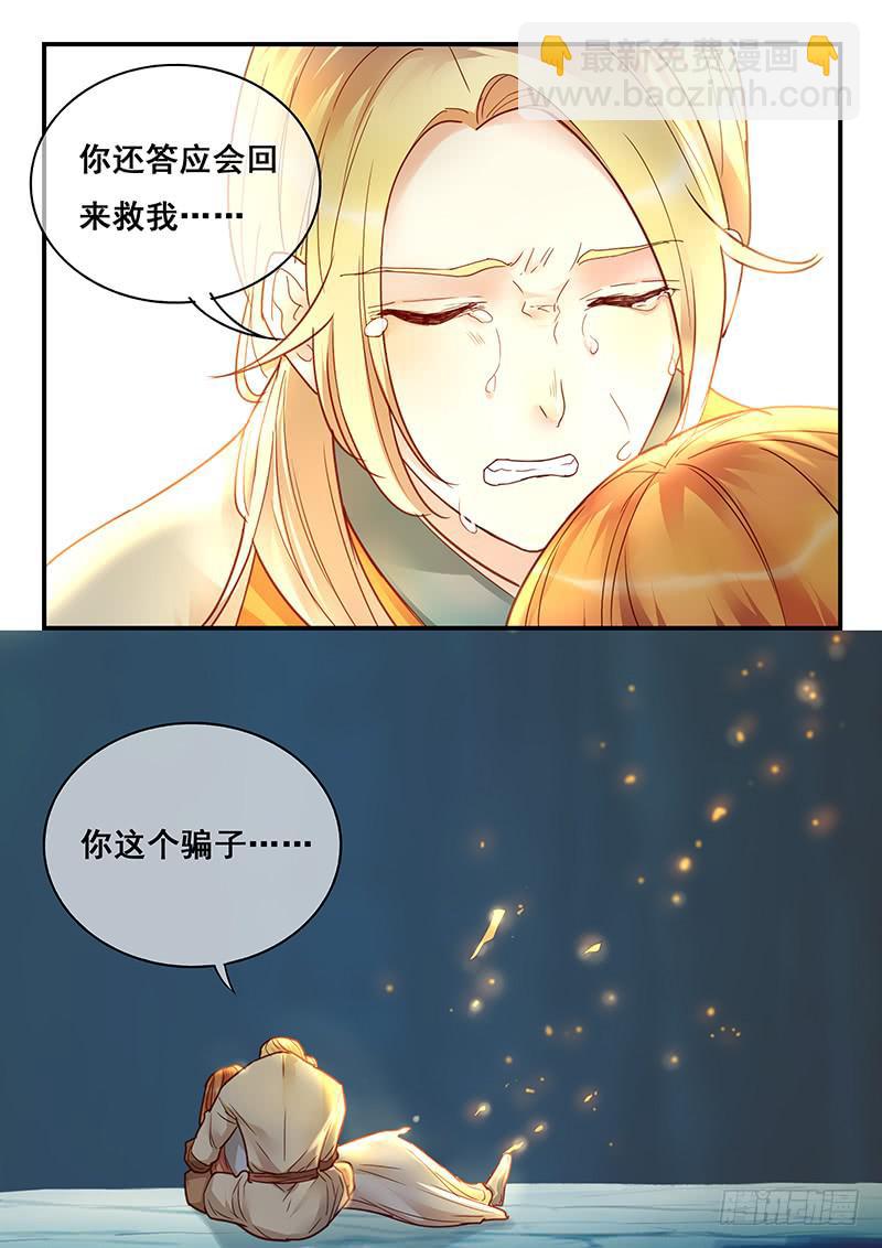 第153刻 消散-第156话