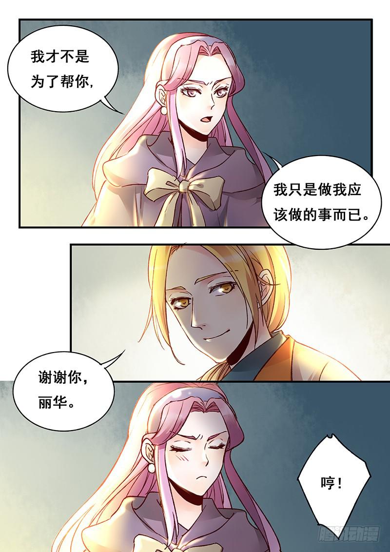 第153刻 消散-第156话