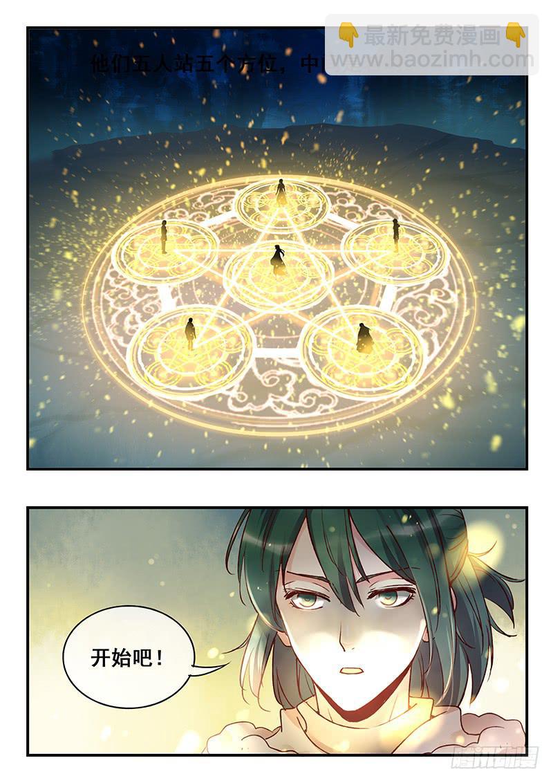 第153刻 消散-第156话