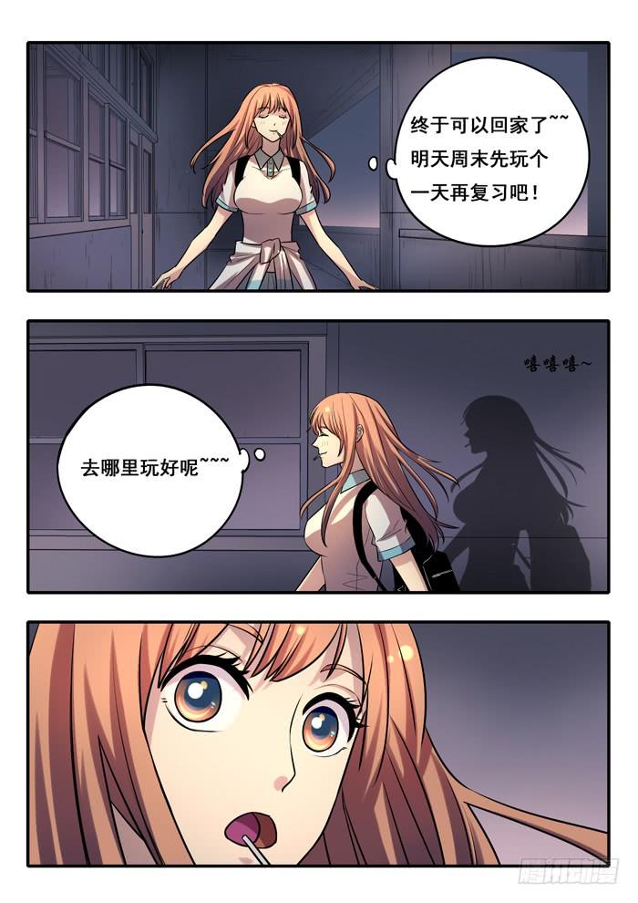 第16刻 传话-第18话