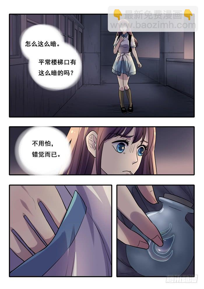 第16刻 传话-第18话