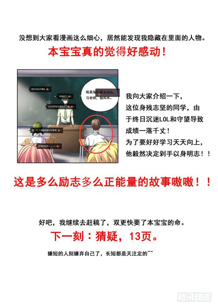 第16刻 传话-第18话