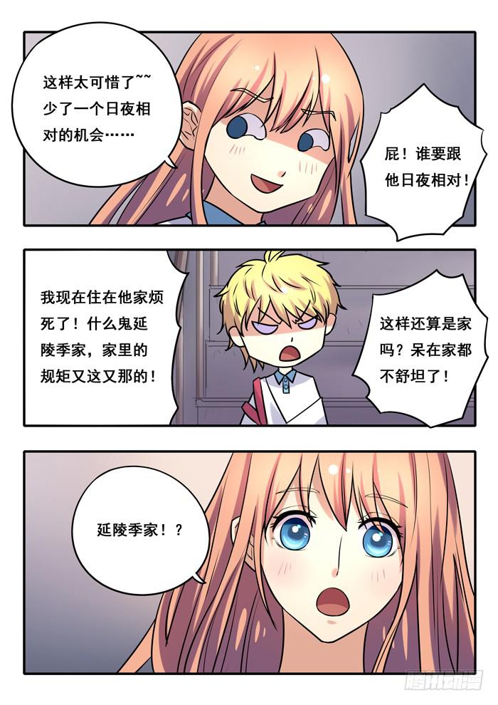 第16刻 传话-第18话