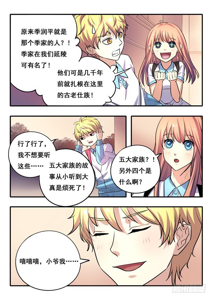 第16刻 传话-第18话