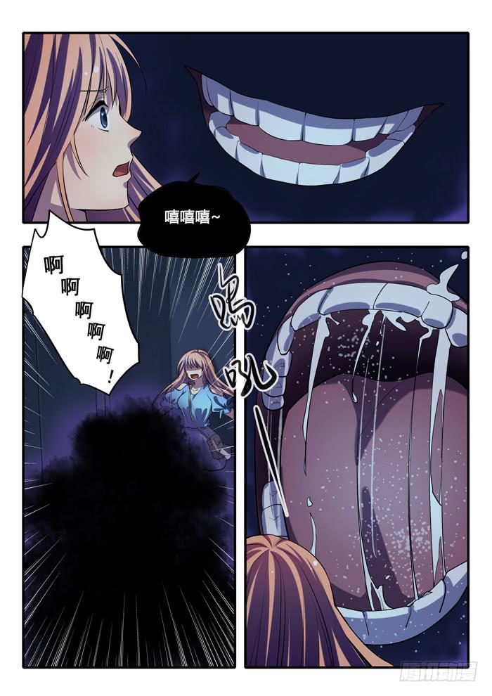 第20刻 枒-第22话