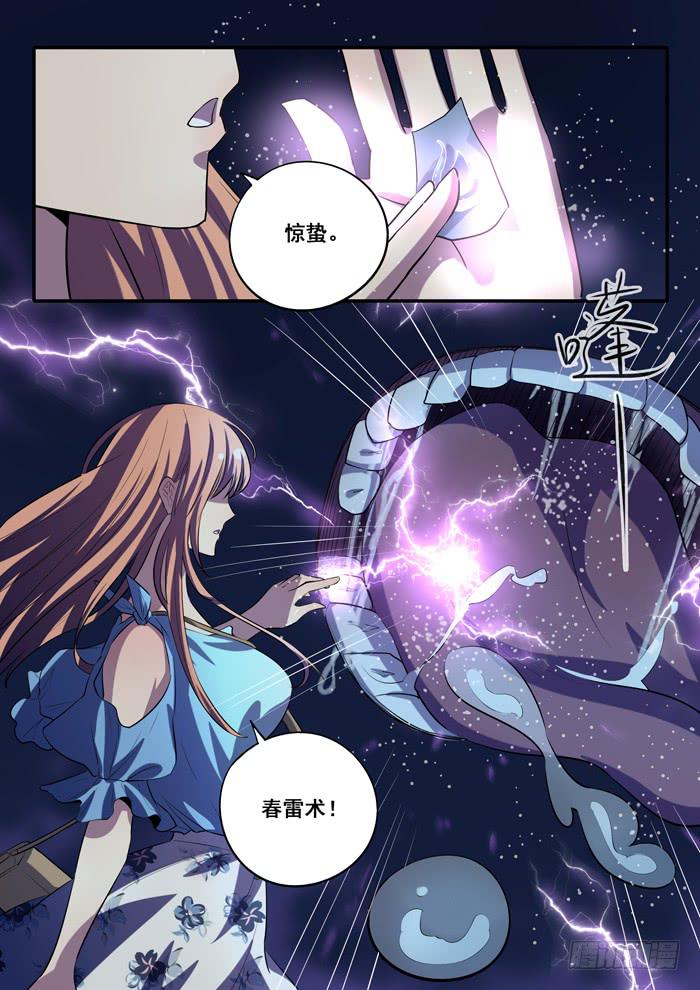 第20刻 枒-第22话