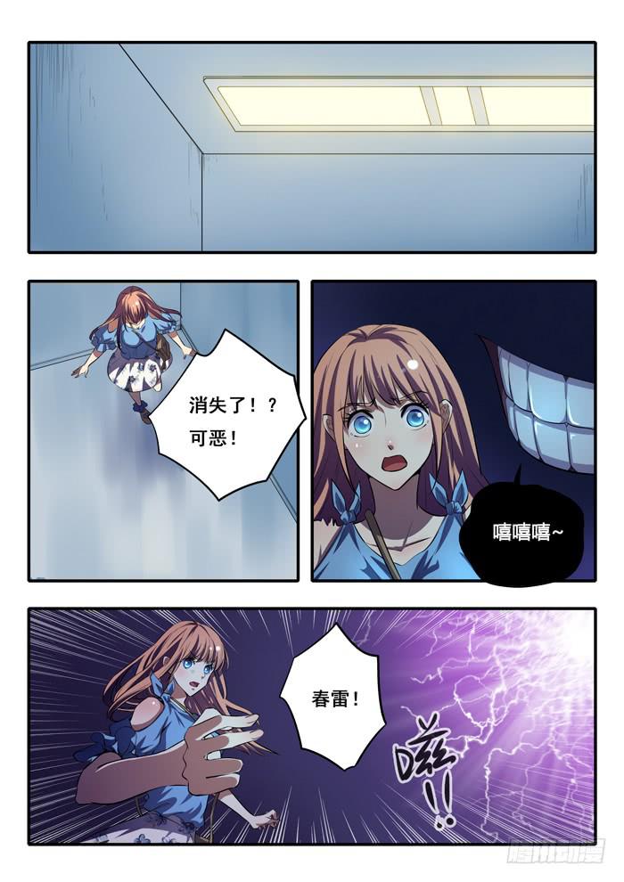 第20刻 枒-第22话