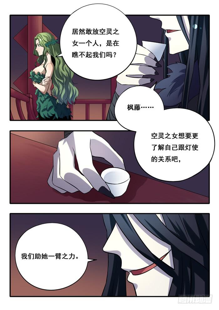 第22刻 信物-第24话