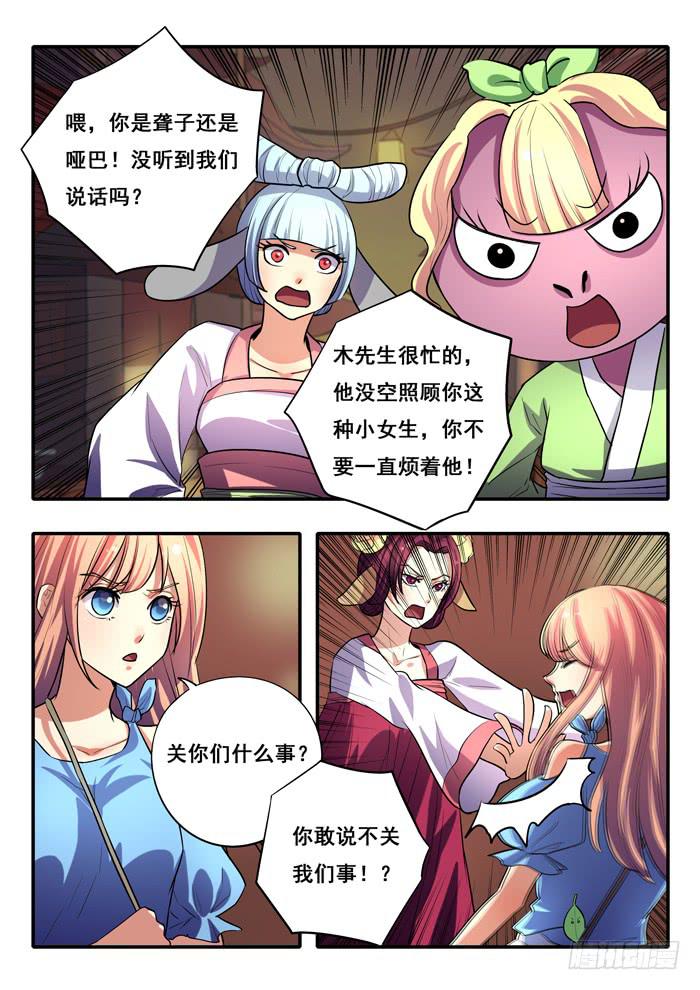 第24刻 枒种-第26话